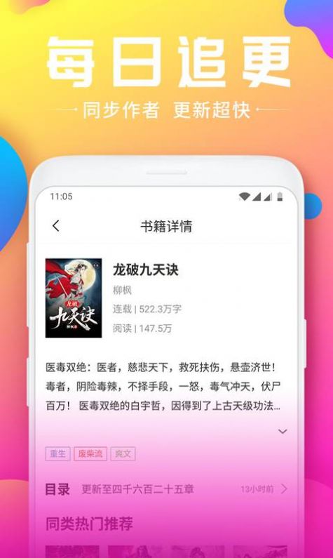 全本韵叶小说app2024最新版下载 v1.0.0.1截图