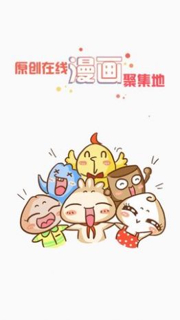 九妖漫画手机版免费软件app最新下载 v1.0.0截图