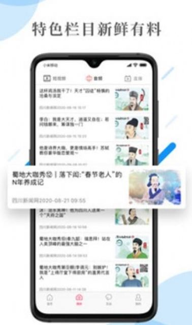 黑龙江新闻app黑龙江日报客户端最新版 v1.0截图