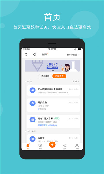 云教乐学安卓手机版下载 v1.0.0截图