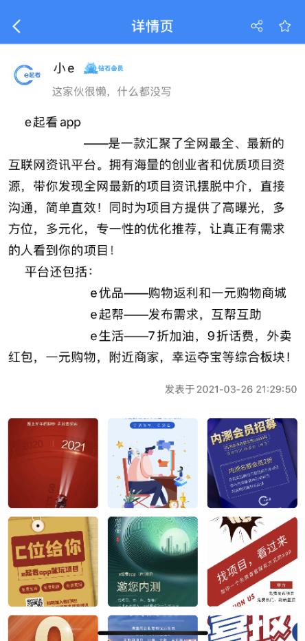 e起看资讯app官方最新版下载 v1.0.01截图