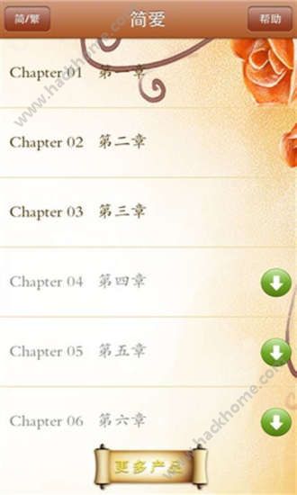 英文名著阅读软件app官方下载 v1.0.0截图