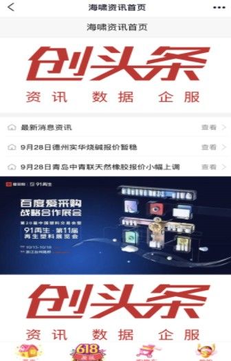 海啸资讯app官方版 v1.0截图
