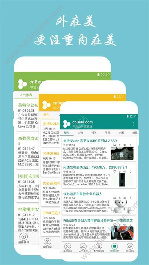 cnBeta中文业界资讯站app手机版下载 v1.0截图