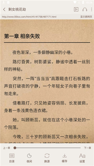 悦读免费小说软件手机版下载 v5.0.504截图