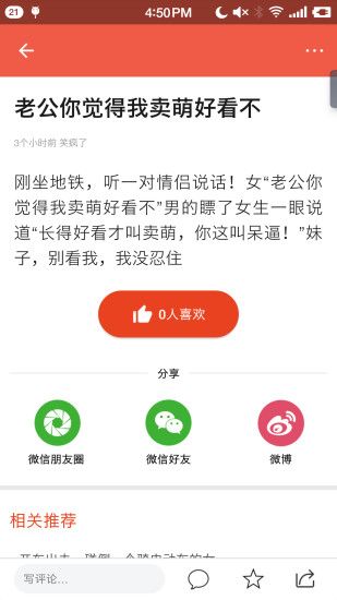 花火资讯官方app下载手机版 v1.0.0截图
