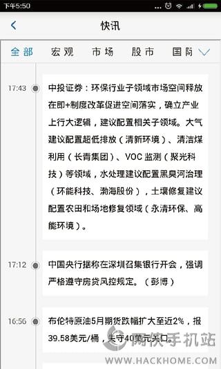 财经早餐app下载安装手机版 v2.5.4截图
