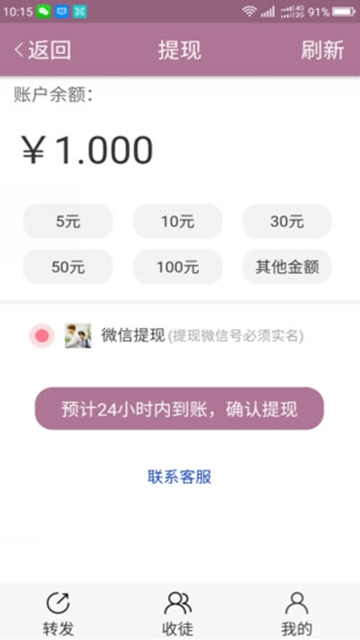 神龙资讯app官方下载 v1.35截图