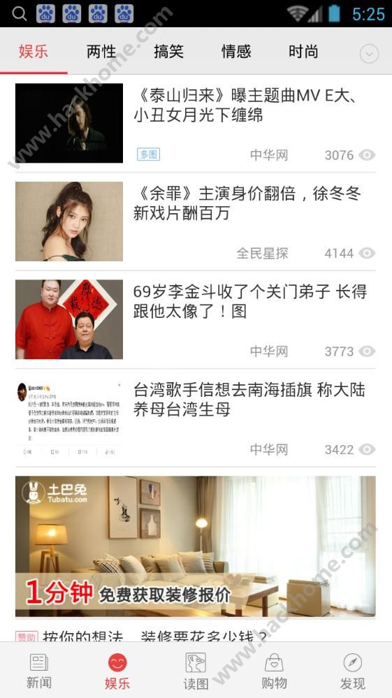 资讯宝app下载安装手机版 v1.0.2截图