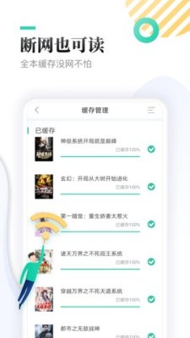 弦久小说软件免费下载 v1.0.9.100截图