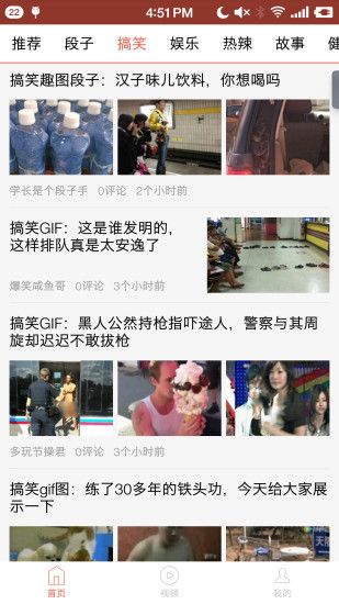 花火资讯官方app下载手机版 v1.0.0截图