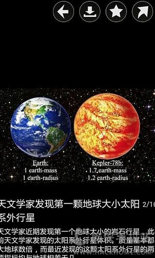 深圳商报电子版阅读软件官方下载 v2.0.5截图