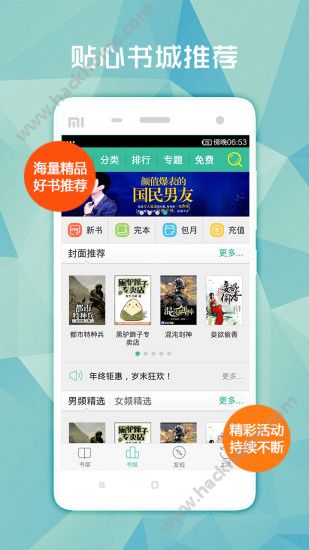 阅读星免费小说下载手机版app v1.5.0截图