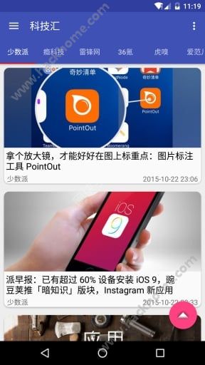 科技汇资讯软件下载官方app v1.2.5截图