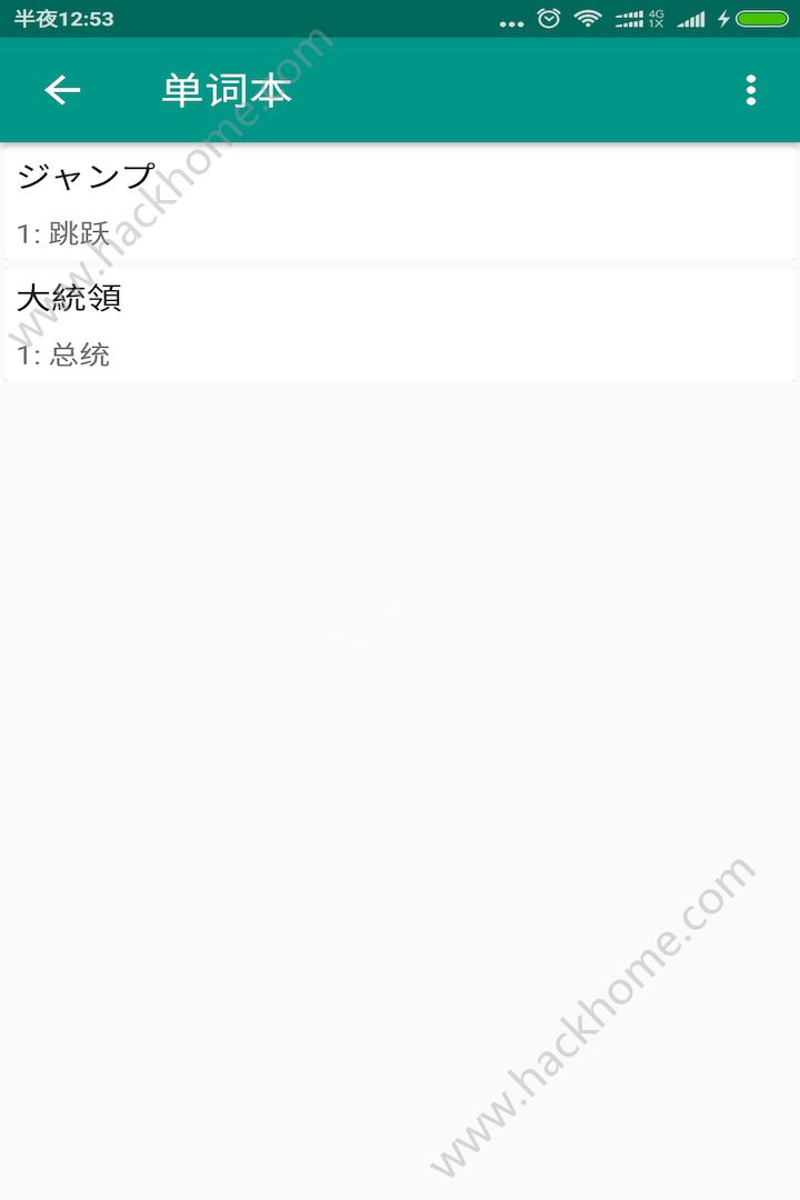 NHK日语新闻天天听官方版app v1.12截图