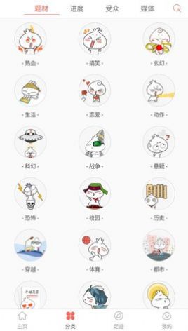 九妖漫画手机版免费软件app最新下载 v1.0.0截图