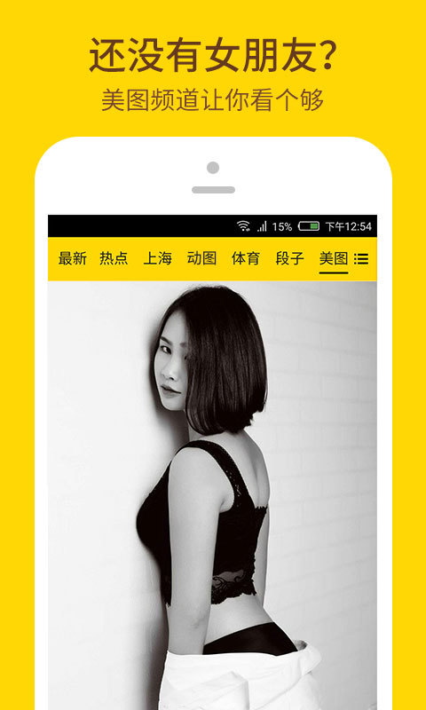 爆点资讯app下载手机客户端 v2.3.1截图