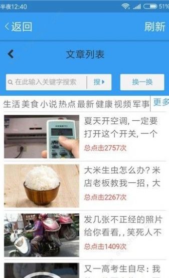 叮叮赚资讯app下载 v1.0截图