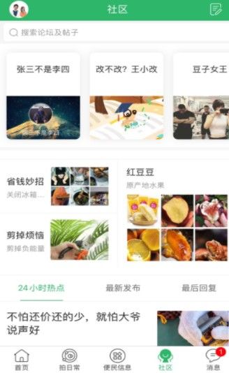 海啸资讯app官方版 v1.0截图