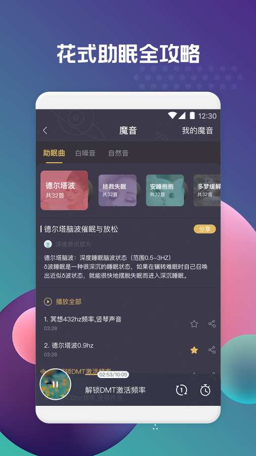 深夜资讯app官方下载 v1.0.0截图