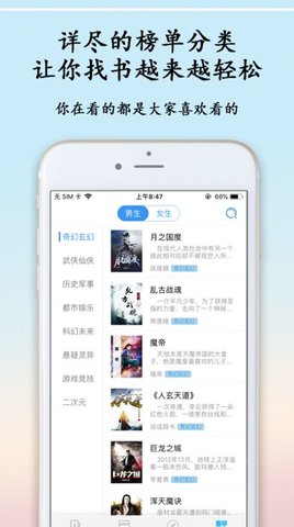 夜半书城免费版手机版下载 v1.0截图