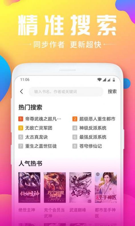 全本韵叶小说app2024最新版下载 v1.0.0.1截图