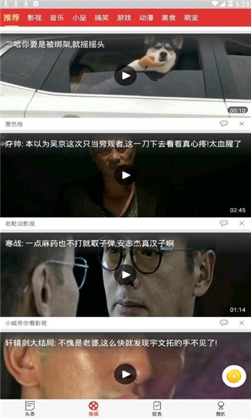 看看资讯app最新版 v1.0截图