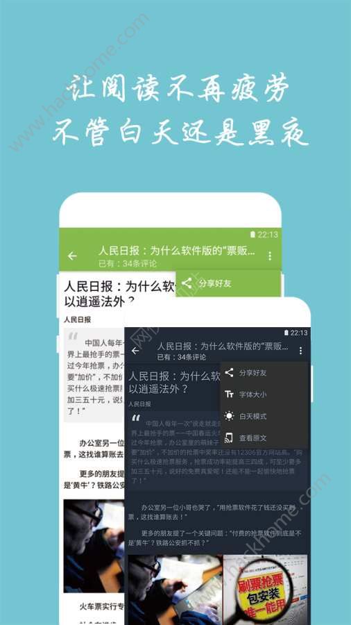 cnBeta中文业界资讯站app手机版下载 v1.0截图