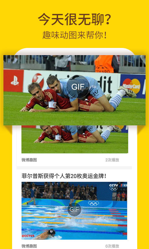 爆点资讯app下载手机客户端 v2.3.1截图