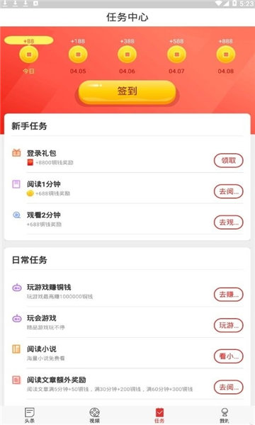 看看资讯app最新版 v1.0截图