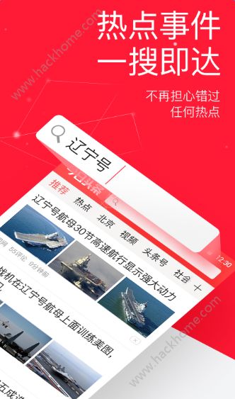 今日爆点新闻软件官方版app下载安装 v1.0截图