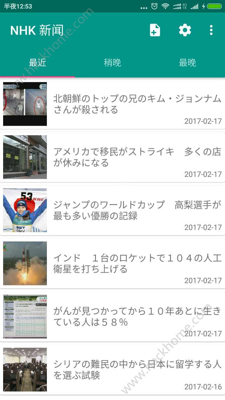 NHK日语新闻天天听官方版app v1.12截图