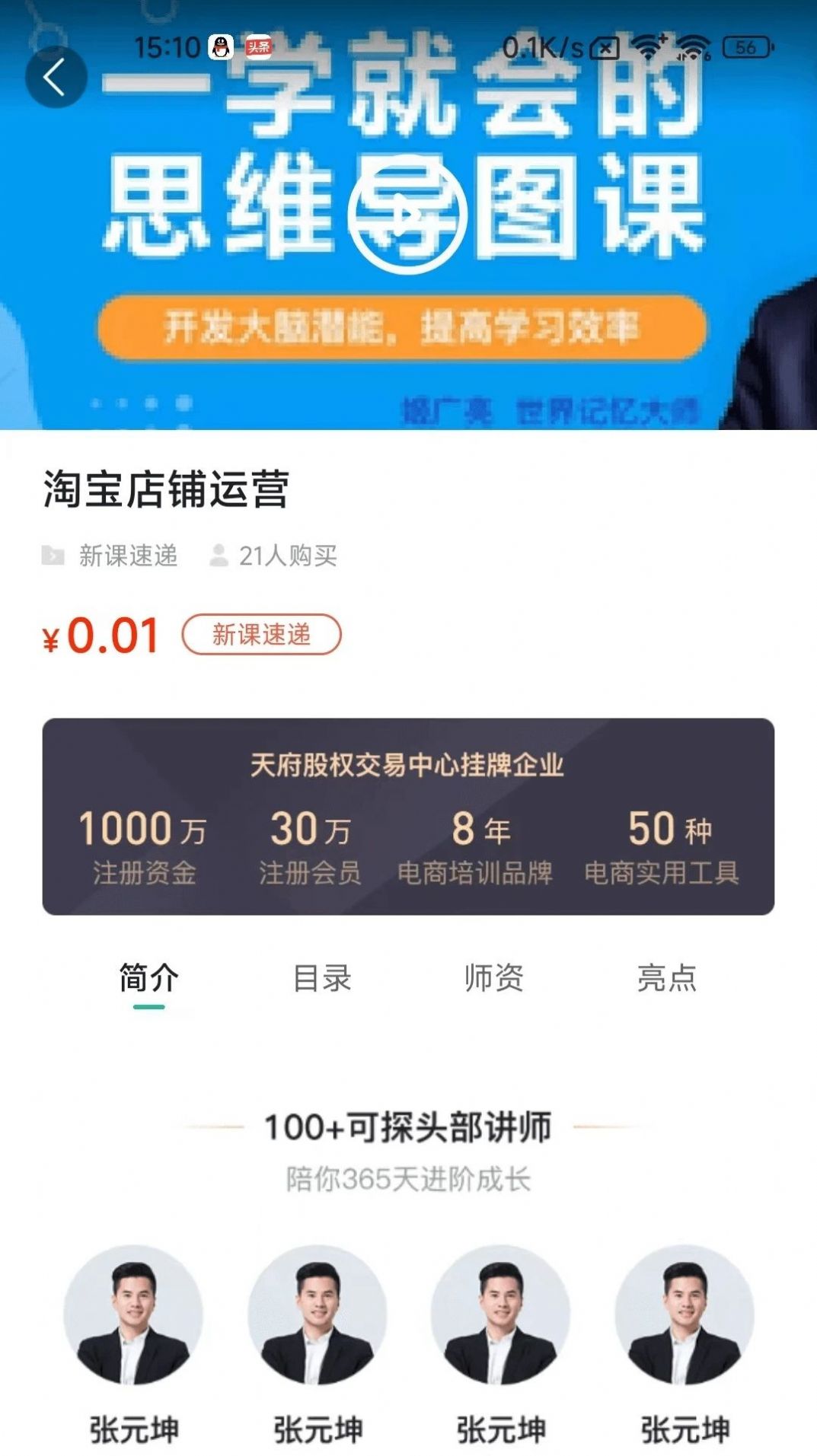 博闻云校官方手机版下载 v1.0截图