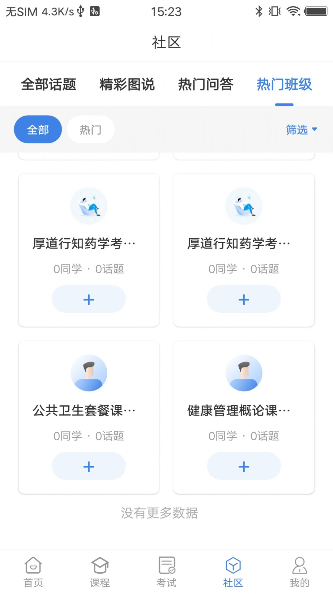 厚道行知安卓版软件下载 v1.0.0截图