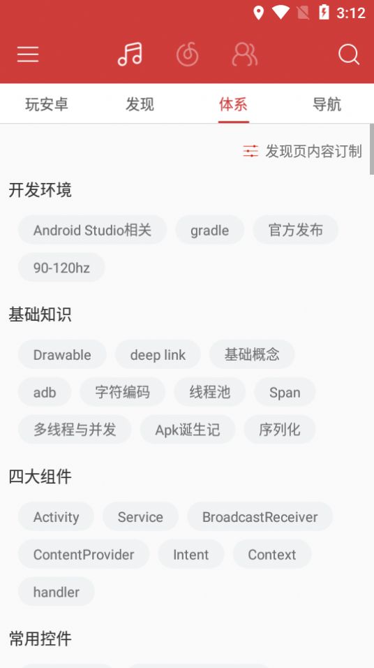 云阅资讯app最新版 v1.0.0截图