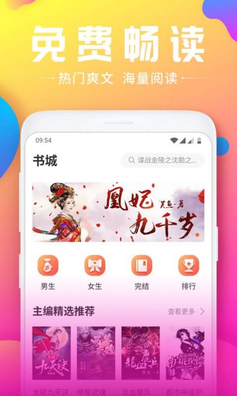 全本韵叶小说app2024最新版下载 v1.0.0.1截图