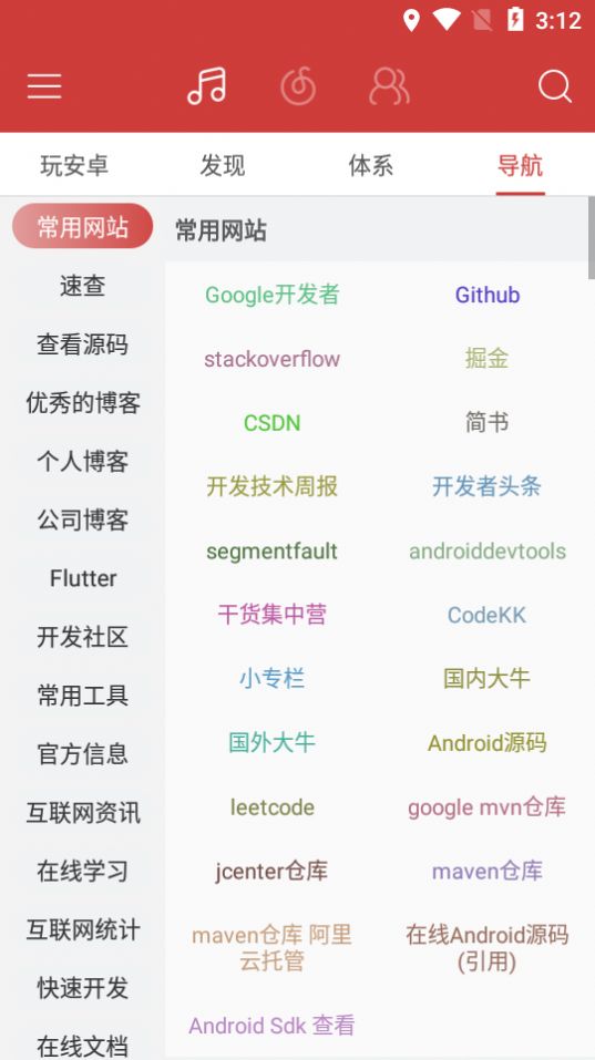 云阅资讯app最新版 v1.0.0截图