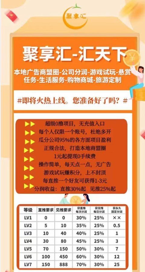 聚享汇官方版下载图片1