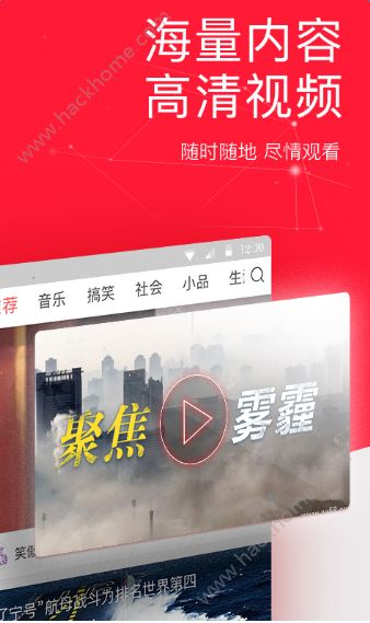 今日爆点新闻软件官方版app下载安装 v1.0截图