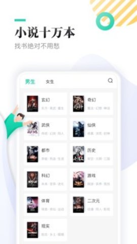 弦久小说软件免费下载 v1.0.9.100截图
