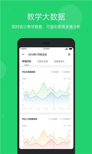 云教乐学安卓手机版下载 v1.0.0截图