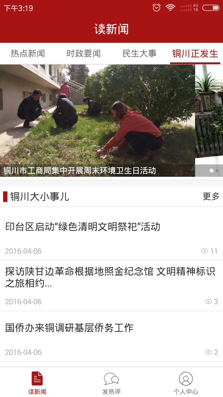 今日资讯app手机版下载 v1.0.2截图