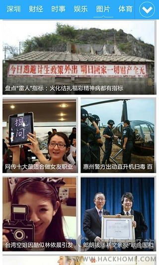 深圳商报电子版阅读软件官方下载 v2.0.5截图