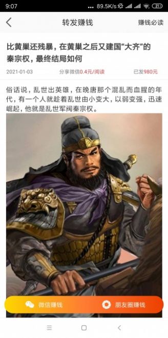 飞鸟资讯app官方版 v1.0截图