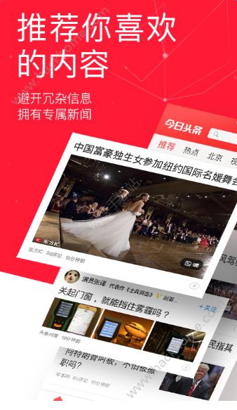 今日爆点新闻软件官方版app下载安装 v1.0截图