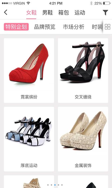 海讯资讯app下载官方手机版 v1.0截图