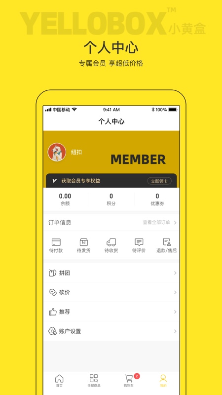 小黄盒手机版软件下载图片1