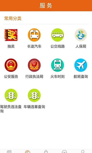 兰溪新闻网新闻app手机版下载 v3.0.0截图