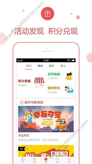 广东头条新闻app下载手机版 v1.3.9截图