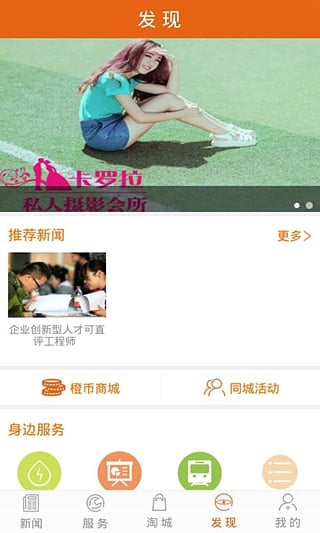 兰溪新闻网新闻app手机版下载 v3.0.0截图